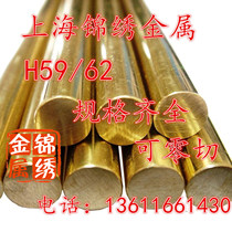 6mmH59 brass rod Brass round rod 2mm3mm4mm5mm6mm and other complete specifications can be cut zero
