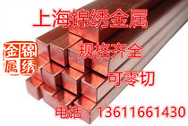 20X20mm copper rod Copper square rod Copper rod Rectangular copper rod solid copper rod can be cut zero