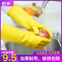 3 pairs of 5 pairs of 10 double Shuhui beef tendon latex gloves rubber housework kitchen waterproof dishwashing rubber cleaning laundry