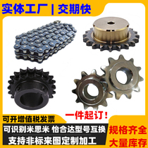Double speed chain gear stainless steel sprocket Mithami Yihida Lai drawing custom processing 3 points 4 points 5 points 6 8 points
