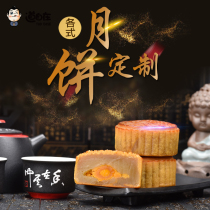 Shanghai Road Zizhi Mid-Autumn Moon cake custom gift box Liuxin Milk Yellow lotus seed Wuren Company hotel procurement welfare