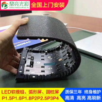  Curved LED display P2P2 5P3P4 cylindrical flexible screen soft module can bend any radian unit board