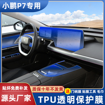 Xiaopeng P7 interior film screen tempered film central control film interior protective film Xiaopeng P7 modified car interior decoration