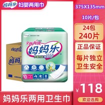 ma ma le maternal and infant liang yong dian maternal sanitary napkin hu li jin long month pregnant women postpartum 10*24 package