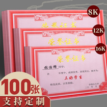 Hot stamping honorary certificate inner core thickened inner page can be customized printing typesetting production 12K8K16K honorary certificate excellent staff award award paper blank certificate examination inner page paper customized
