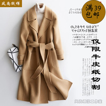C65 clothing pattern autumn and winter long shoulder sleeve double-sided cashmere coat alpaca alpaca wool jacket cropped layout