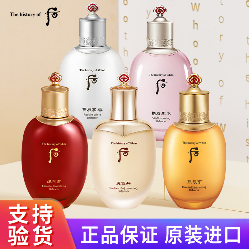 whoo拱辰享水妍两件套-whoo拱辰享水妍两件套促销价格、whoo拱辰享水妍