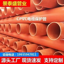 cpvc power pipe ground buried high pressure cable protection casing non-excavated hauling pipe top pipe mpp cable communication pipe