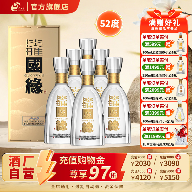 今世缘52度白酒-今世缘52度白酒促销价格、今世缘52度白酒品牌- 淘宝