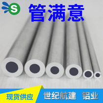 6061 aluminum tube 6063 aluminum tube thick wall large diameter aluminum alloy tube hollow aluminum alloy tube 3mm-510mm