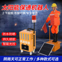 Solar Baotong Robotics emulation conductor high-speed rocking flag traffic road construction dummy to pick up commercial power charge