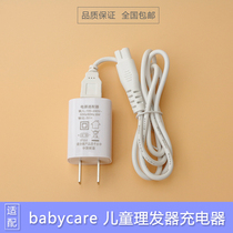 babycare baby child hair clipper 6200 6500 charger wire ceramic cutter head kid electric clipper accessories