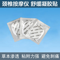 SKG soothing cervical gel patch neck massager electrode patch Oval DDC gel water gel K3 4998