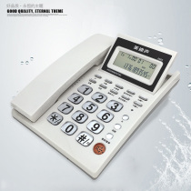 Medi Voice Phone 6865 Double Socket Free Battery Flip Screen Display Office Home Classic Landline Fixed Phone