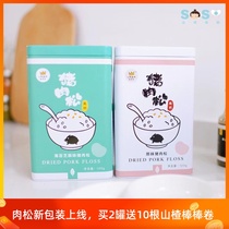 SOSO global]Japan fun food nutrition high calcium pork pine baby seaweed floss independent small package 1 