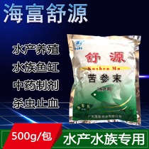 Haifu Shuyuan Origin Matran Aquatic Products With Brocade Carp Golden Carp Four Big Family Fish Kill Anchor Head Wheel Worm Ring Spores