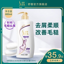  Shulei official flagship store official website shampoo cream anti-dandruff anti-itching shampoo lotion conditioner mens and womens suits