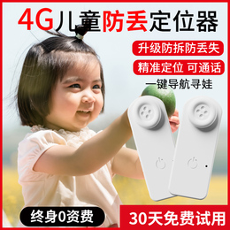 Child locator gps anti-trafficking baby child 4G old man chasing the artifact to prevent loss and loss of bracelet watch