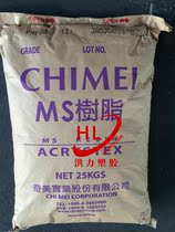 Supply Taiwan Chimei MS PM-600 food grade optical grade Injection grade MS pm600