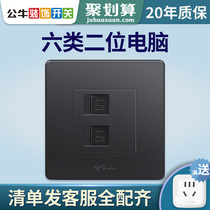 Bull black category 6 computer socket network fiber two and one double port panel 86 type network cable concealed gray