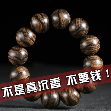 柬埔寨菩萨棋沉香手串-柬埔寨菩萨棋沉香手串促销价格、柬埔寨菩萨棋