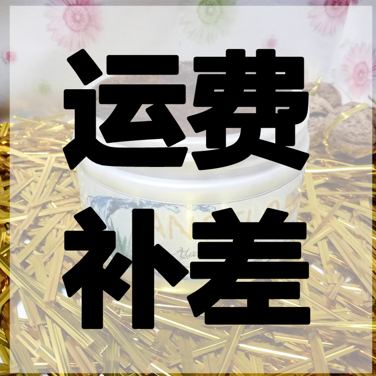 Product to make up the difference freight to make up the difference