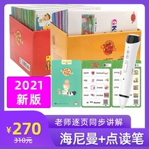 Heineman English graded reading picture book full set of GK12 parent-child time Cat Orange box original version of the little Master point reading pen