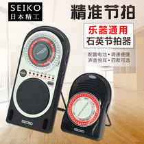 Japan SEIKO SQ70 piano special guzheng metronome set drum guitar electronic rhythm device Universal