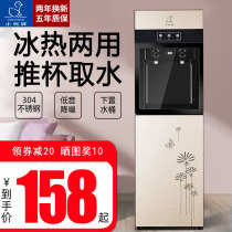 Water dispenser household under-mounted bucket hot and cold multifunctional tea bar machine dual-purpose vertical automatic smart drinking fountain