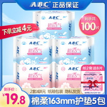 ABC pad sanitary napkin cotton ultra-thin breathable menstruation female aunt towel combination flagship store Whole box