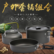 Outdoor set pot Picnic pot Outdoor cookware set Kettle Camping pot Hard oxidation pot Non-stick pot Picnic pot