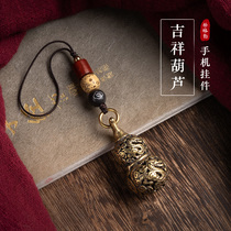 Brass gourd mobile phone pendant pendant U disk ancient style male and female models birthday gift hanging chain lanyard jewelry