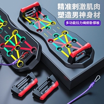 Chest fitness equipment push-up board multi-function board sports bracket to practice breast muscle integrated household aids fitness