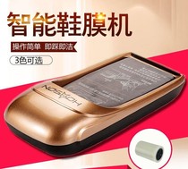 2022 new shoe cover machine fully automatic in door automatic shoe cover case disposable indoor waterproof anti-slip thickening