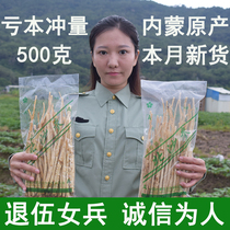 Sand ginseng 500g of sulfur-free wild sand ginseng soup with Ophiopogon japonicus Inner Mongolia Chifeng Beishen