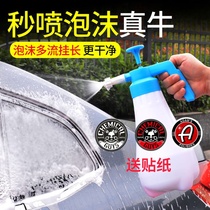 Hand-held household car wash foam spray pot fan-shaped manual Press diy car wash spray Pot 1 8L