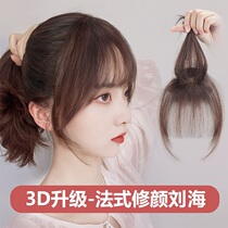 3d French bangs wig female Net red simulation hair air bangs natural invisible forehead wig round face fake head curtain