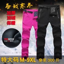 Assault pants mens winter fattening plus size female Outdoor Plus velvet thickened cold and windproof waterproof fishing Mountaineering