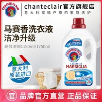 CHANTECLAIR big male chicken housekeeper liquid laundry soap laundry detergent imported high concentration laundry detergent
