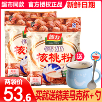 Intellectual calcium milk walnut powder 600g * 2 bags of students with calcium brain health supplement nutrition breakfast milk drinking food