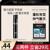 Wang Xiansen Micro Mr. Styling Spray Hair Gel for Mens Clear All Day Styling Dry dry fluffy with type without injury to scalp