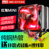 Overclocking three Red Sea mini CPU cooler AMD 775 1155 1150 1151 Desktop computer I3I5 copper tube overclocking 3 silent CPU fan