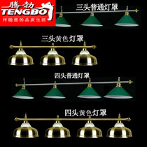 Billiard table lamp chandelier billiard table lamp snooker billiard lamp ordinary gold Chinese American billiard table dedicated