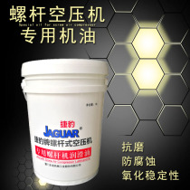 Jaguar Screw Air Compressor Oil special coolant 18L industrial lubrication maintenance accessories three filter consumables