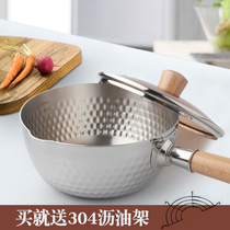 Japanese-style snow pan Japanese non-stick non-stick small pot fried household instant noodle soup cooker induction cooker small cooking pot milk pot
