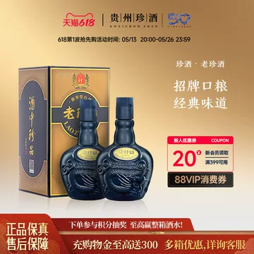 老珍酒-老珍酒促销价格、老珍酒品牌- 淘宝