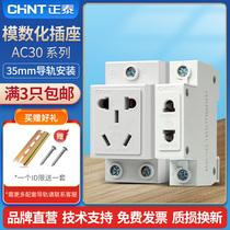 Chint AC30 socket modular open rail socket box power distribution two or three plug 16A electrical box socket five holes 10A