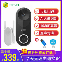 360 video doorbell smart electronic cat eye surveillance camera home wireless WiF mobile phone remote call door mirror