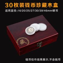 Commemorative Coin Collection Box Gift Box Superior Sensory Collection Box Protective Case Coin Numismatic Wood Case Deposit Box Containing Box