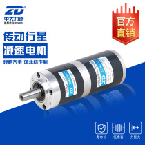 ZD Zhongdai Motor 72 DC Brushless 24V120W Transmission Planetary Geared Motor
